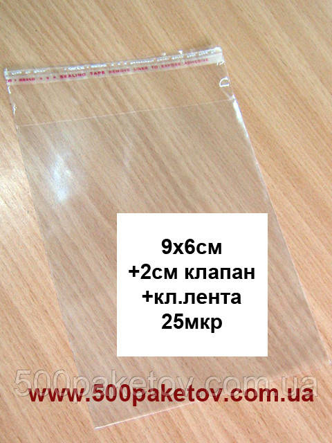 Пакет з клапаном 9х6см - Зображення 2